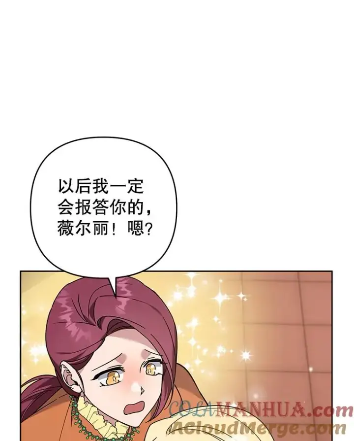 《为了帮助你理解》142.悄然来到图81