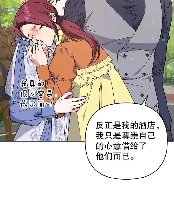 《为了帮助你理解》142.悄然来到图84