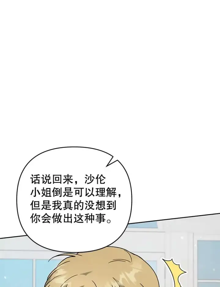 《为了帮助你理解》142.悄然来到图91