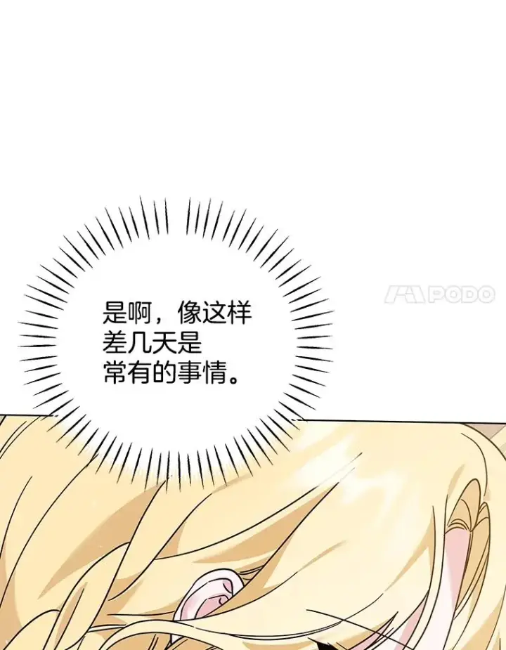 《为了帮助你理解》143.日升漫步图11