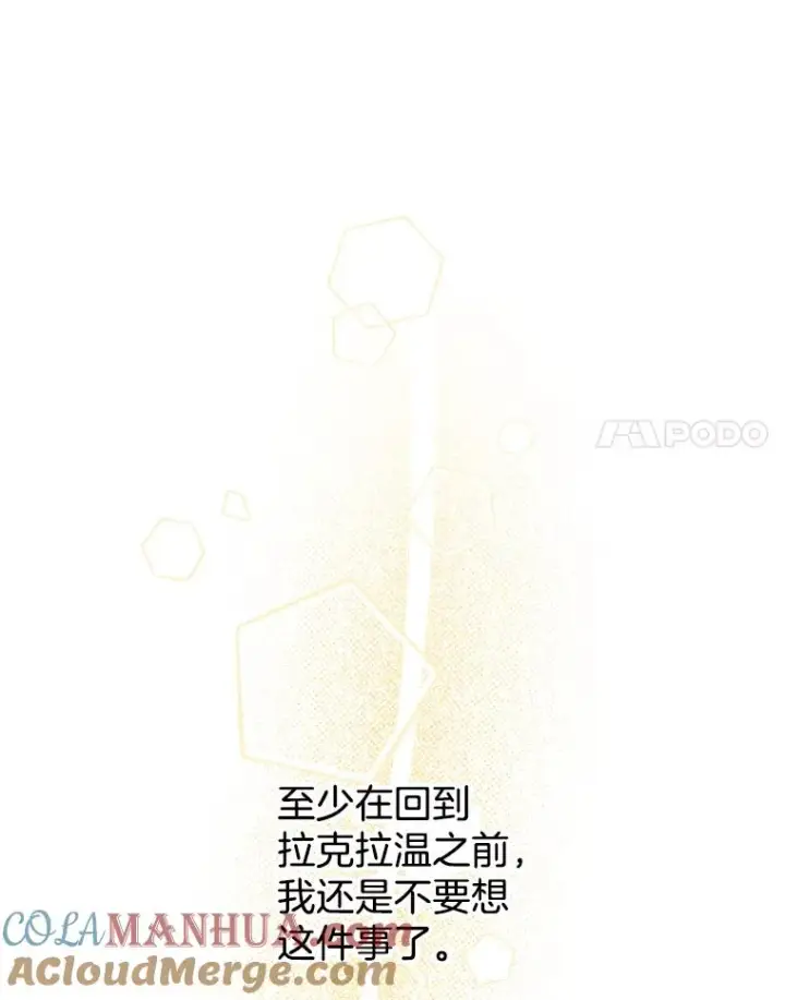 《为了帮助你理解》143.日升漫步图21