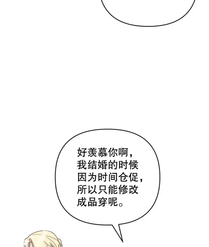 《为了帮助你理解》143.日升漫步图34