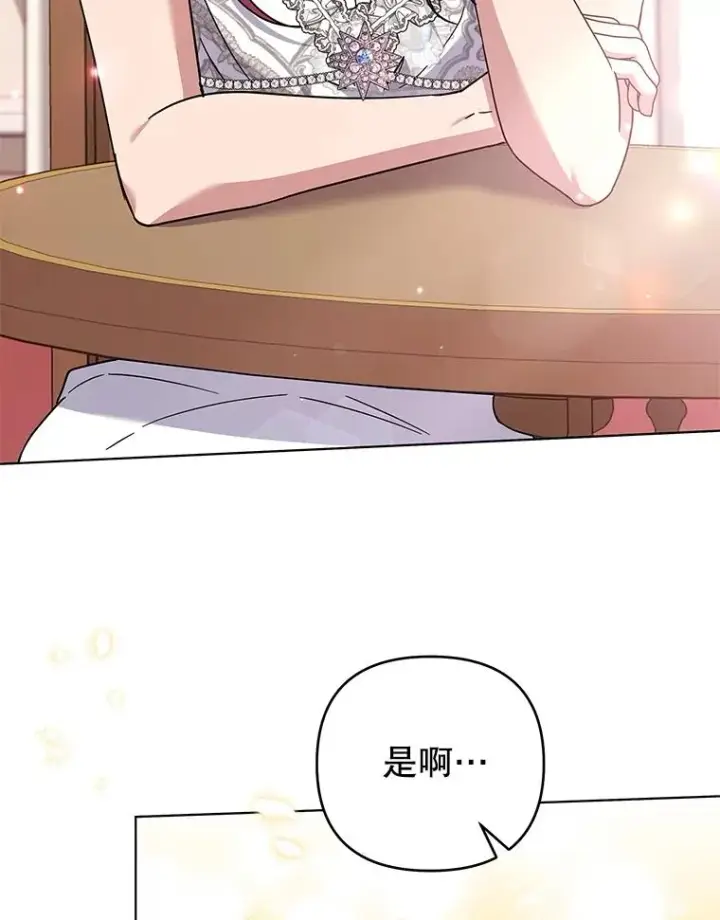 《为了帮助你理解》143.日升漫步图60
