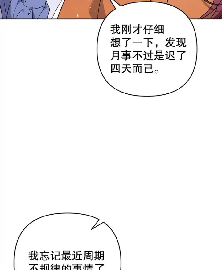 《为了帮助你理解》143.日升漫步图7