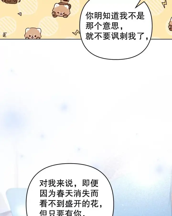 《为了帮助你理解》143.日升漫步图75