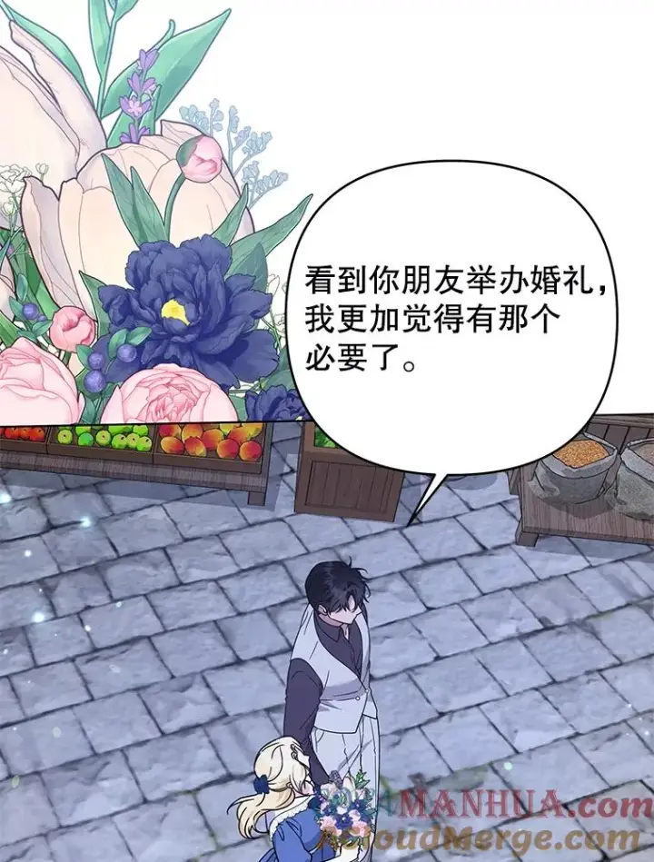 《为了帮助你理解》143.日升漫步图85