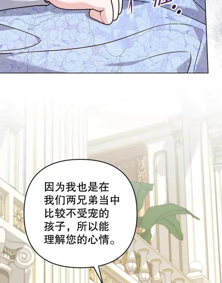 《为了帮助你理解》144.御前失仪图104