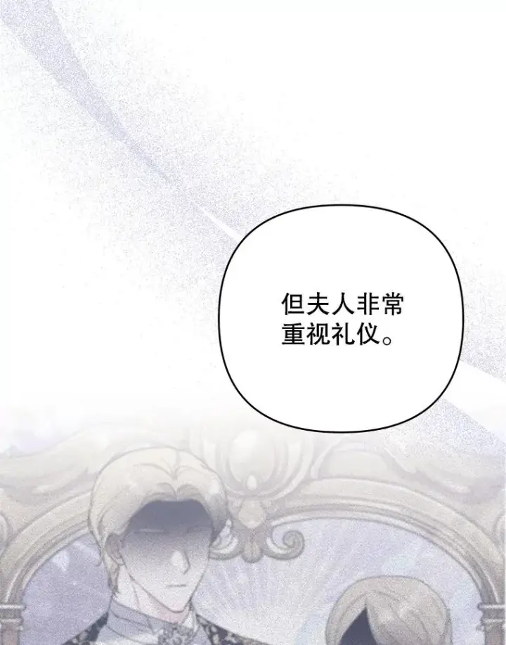 《为了帮助你理解》144.御前失仪图107