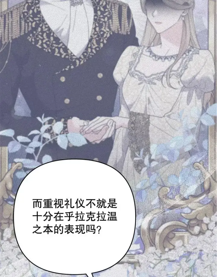 《为了帮助你理解》144.御前失仪图108