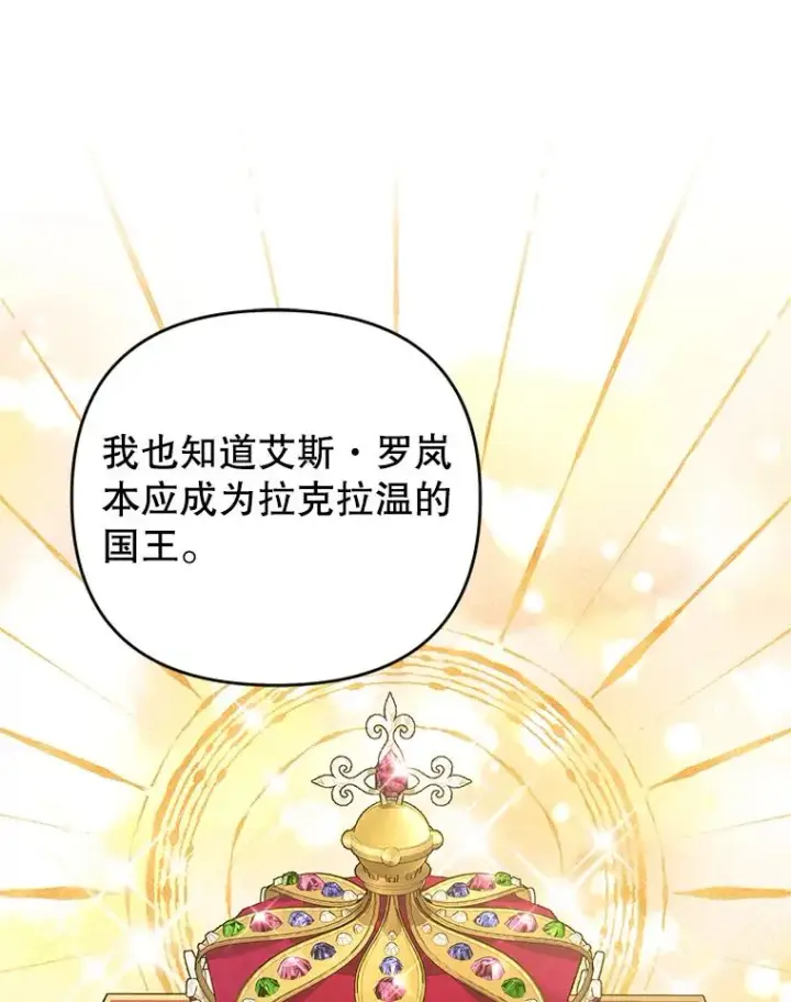《为了帮助你理解》144.御前失仪图110