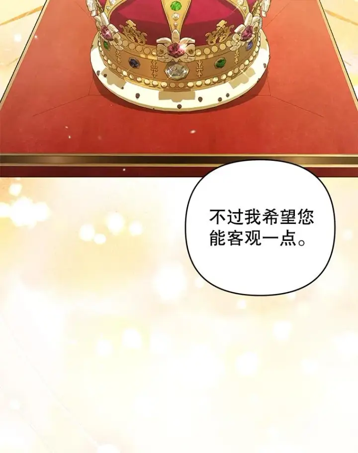 《为了帮助你理解》144.御前失仪图111