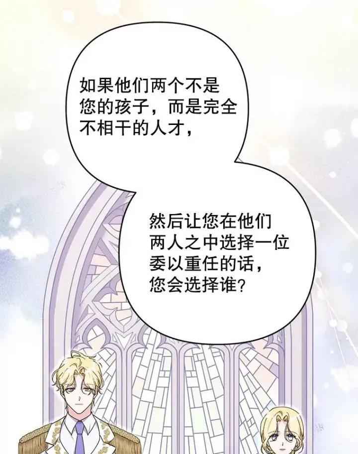 《为了帮助你理解》144.御前失仪图112
