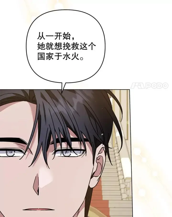 《为了帮助你理解》144.御前失仪图116