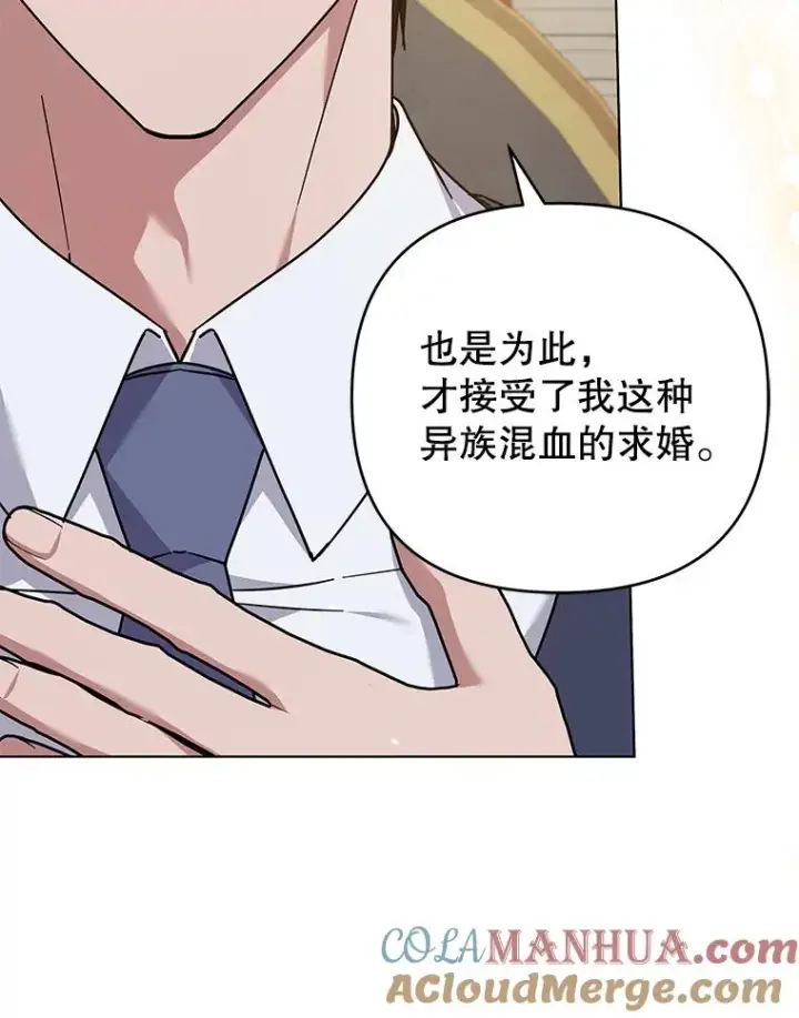 《为了帮助你理解》144.御前失仪图117