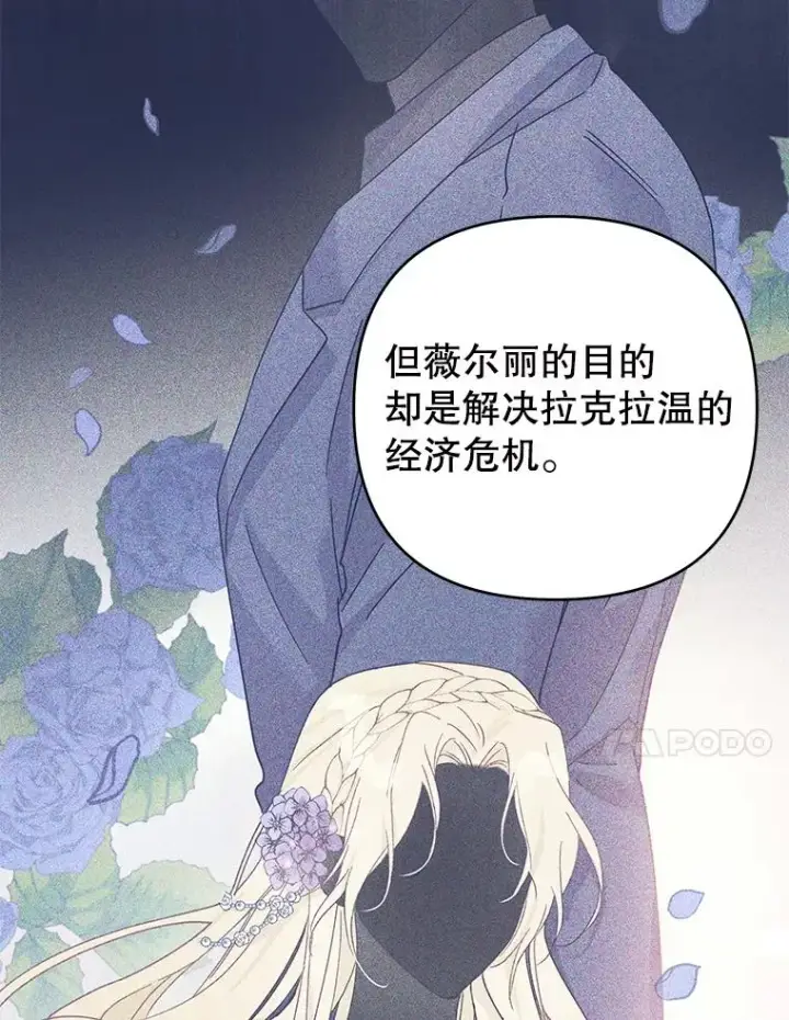 《为了帮助你理解》144.御前失仪图119