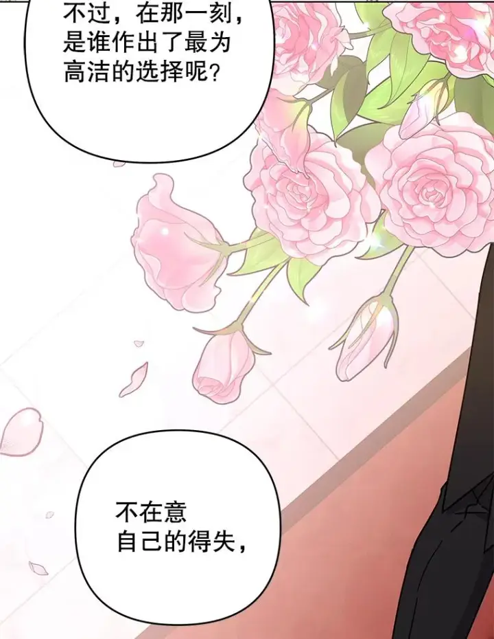 《为了帮助你理解》144.御前失仪图122