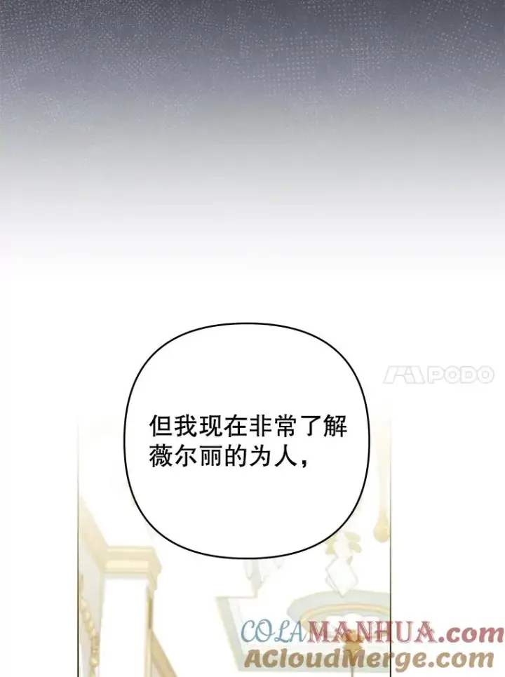 《为了帮助你理解》144.御前失仪图129