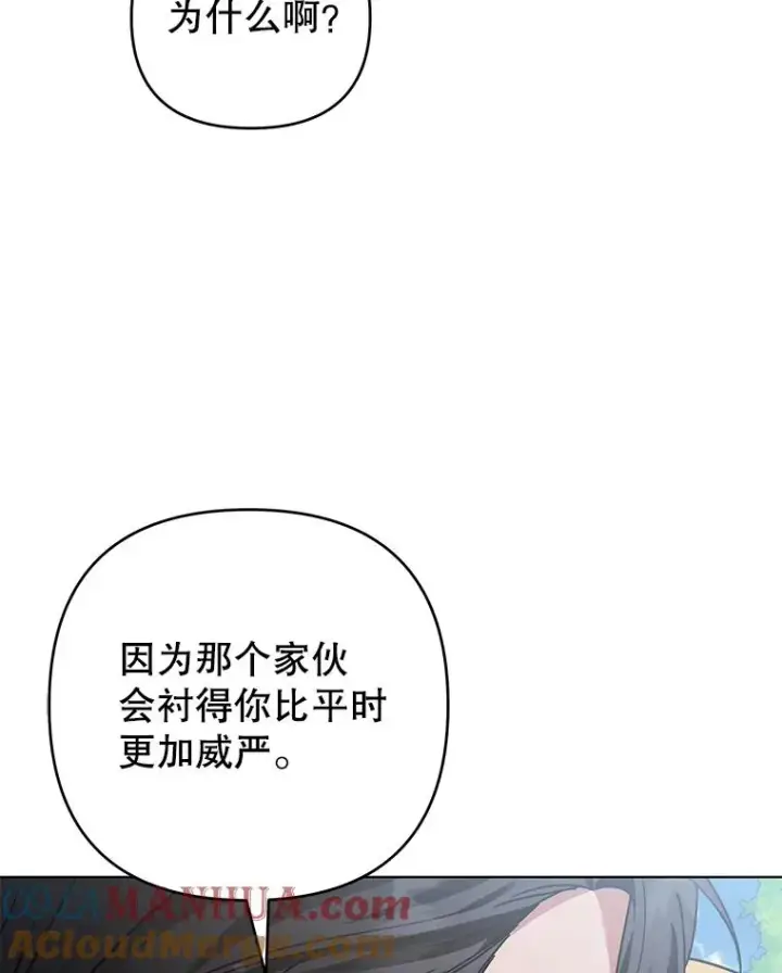 《为了帮助你理解》144.御前失仪图13