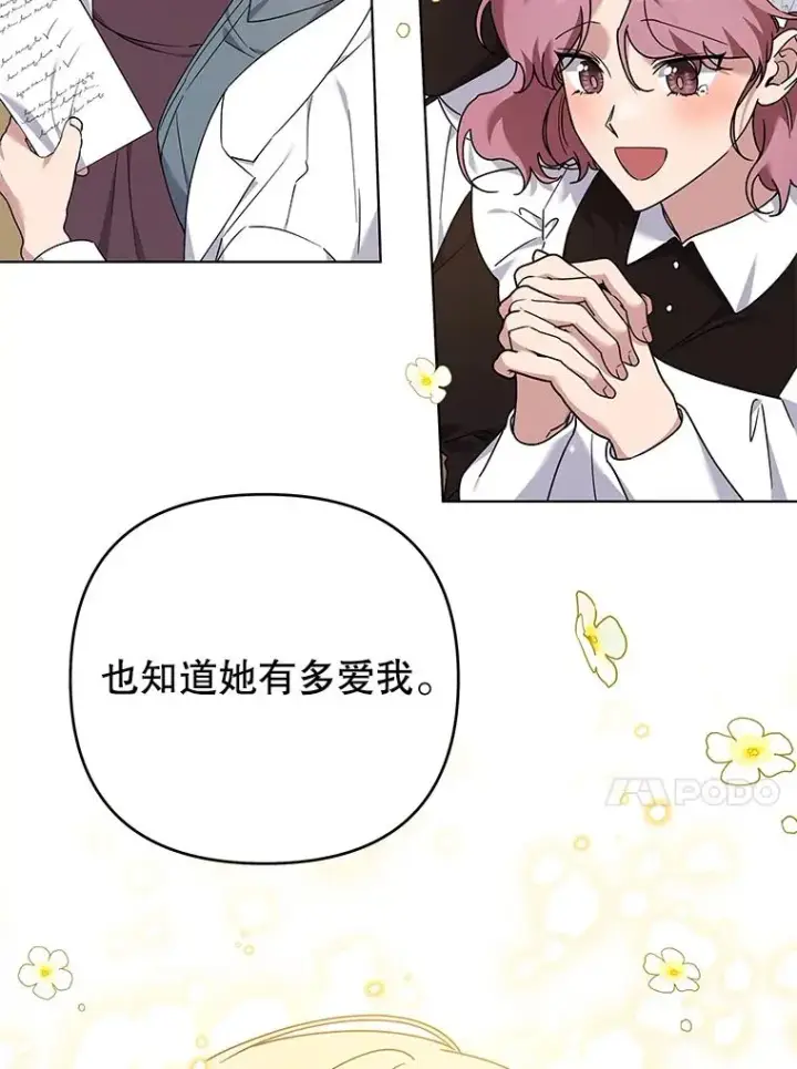 《为了帮助你理解》144.御前失仪图132