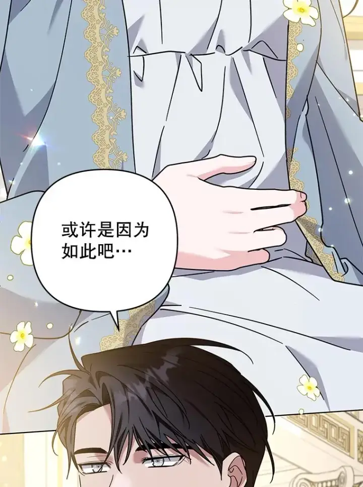 《为了帮助你理解》144.御前失仪图134