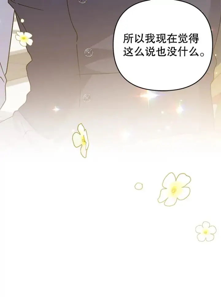 《为了帮助你理解》144.御前失仪图136