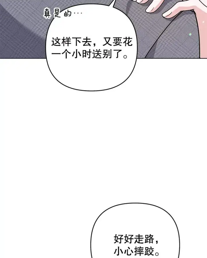 《为了帮助你理解》144.御前失仪图15