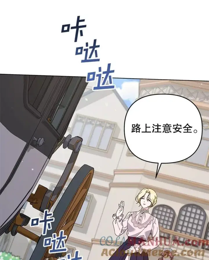 《为了帮助你理解》144.御前失仪图17