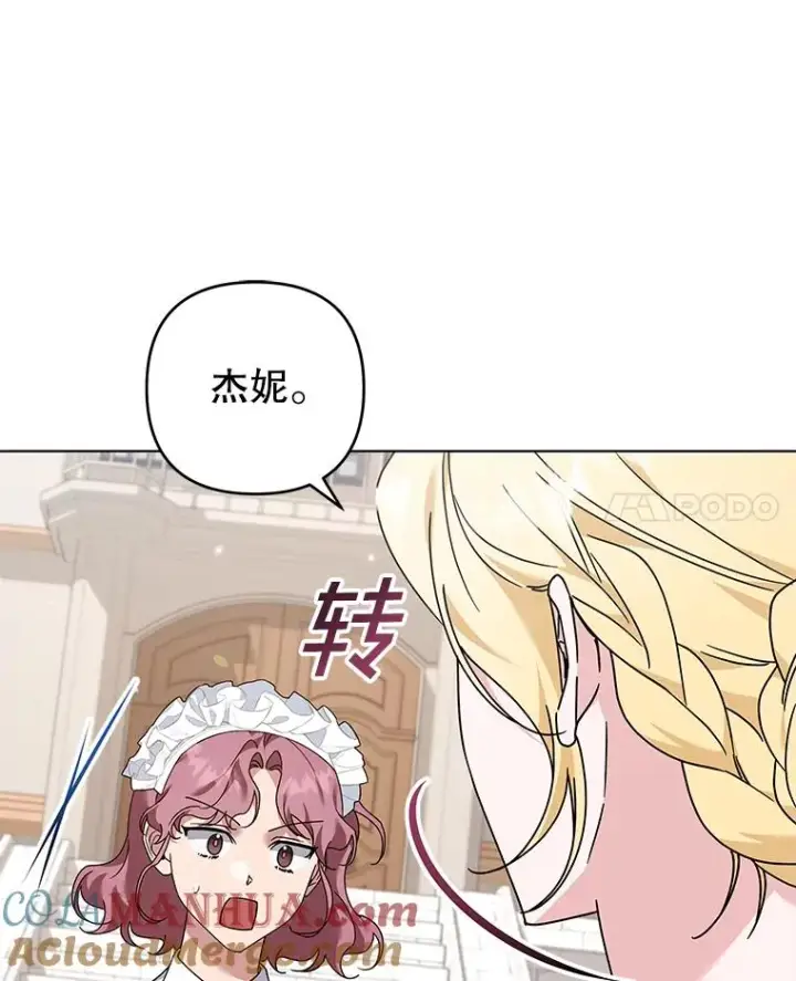《为了帮助你理解》144.御前失仪图21