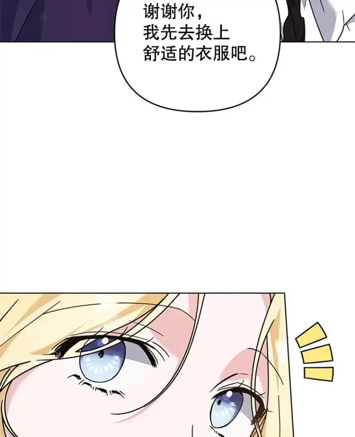 《为了帮助你理解》144.御前失仪图27