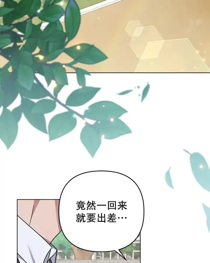 《为了帮助你理解》144.御前失仪图3