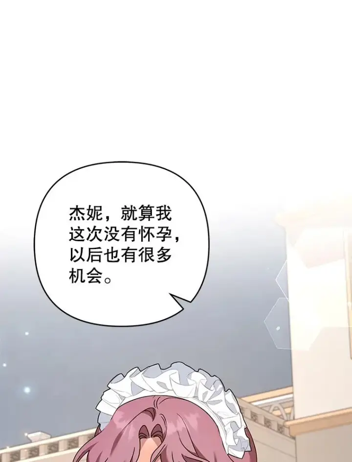 《为了帮助你理解》144.御前失仪图30