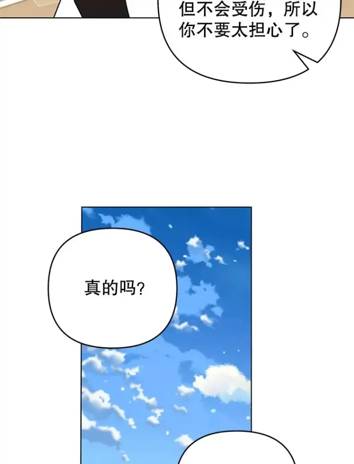 《为了帮助你理解》144.御前失仪图32
