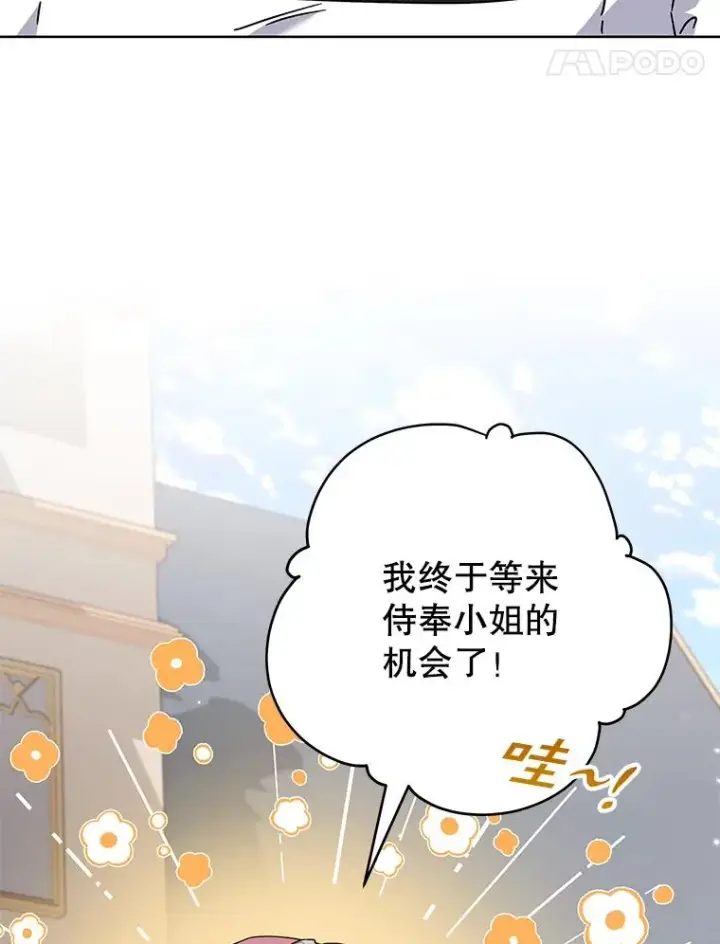 《为了帮助你理解》144.御前失仪图35
