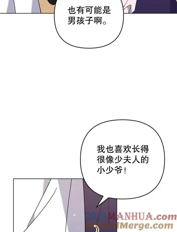 《为了帮助你理解》144.御前失仪图37