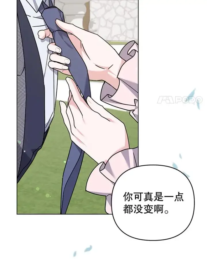 《为了帮助你理解》144.御前失仪图4