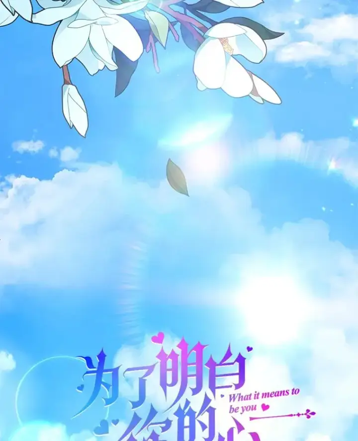 《为了帮助你理解》144.御前失仪图42