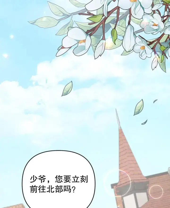 《为了帮助你理解》144.御前失仪图44