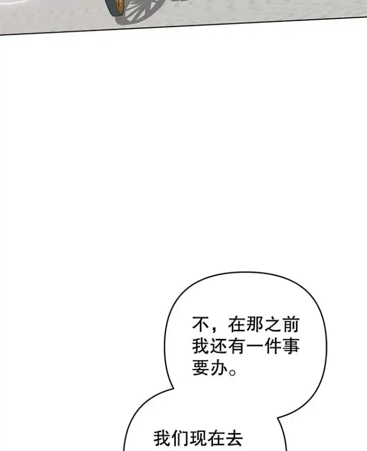 《为了帮助你理解》144.御前失仪图46