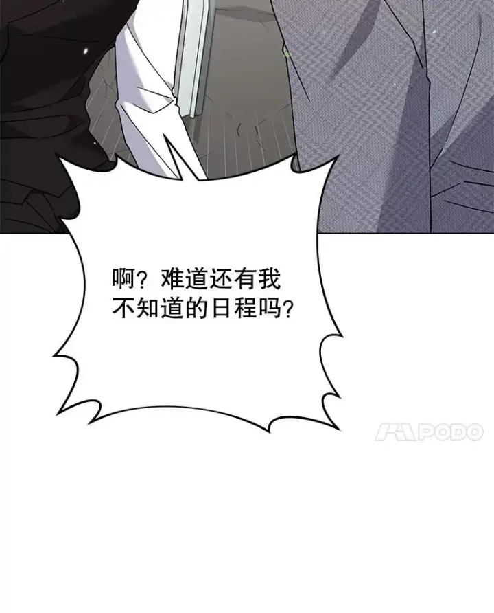 《为了帮助你理解》144.御前失仪图48