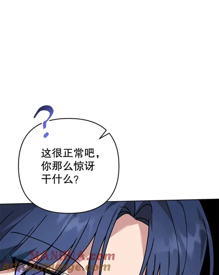 《为了帮助你理解》144.御前失仪图49