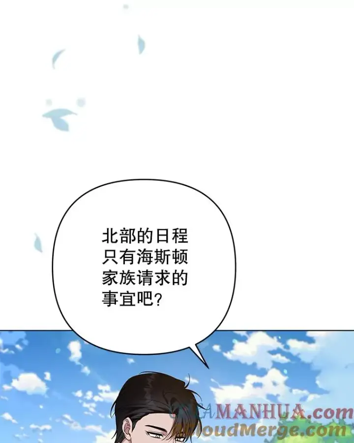 《为了帮助你理解》144.御前失仪图5
