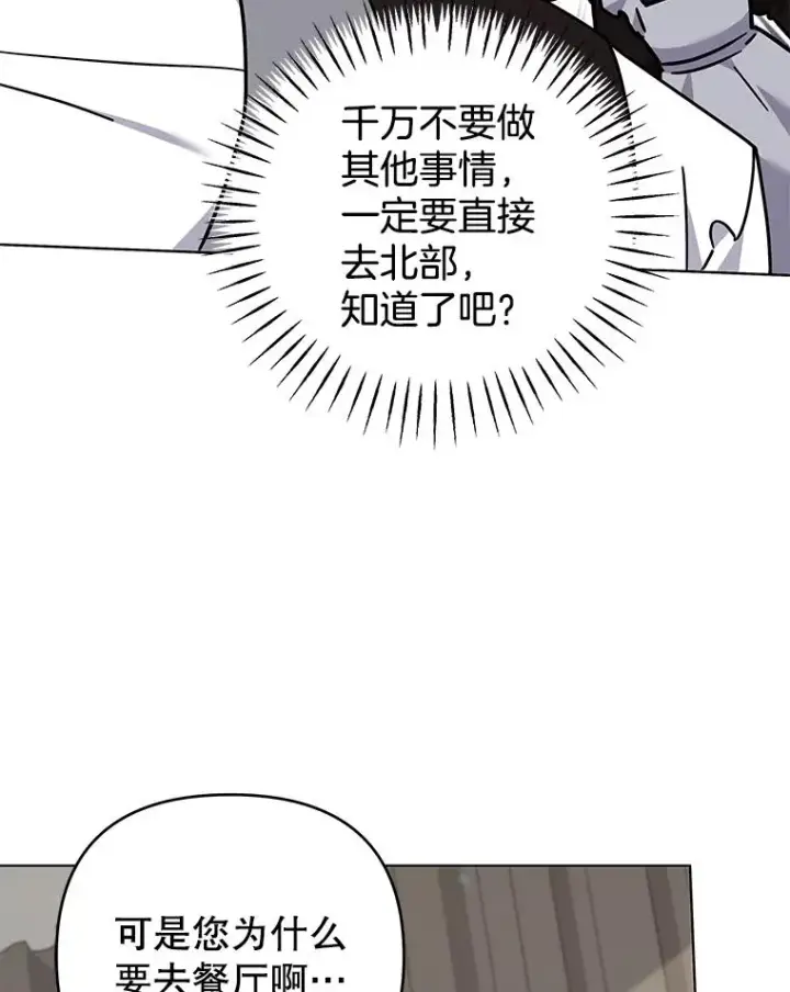 《为了帮助你理解》144.御前失仪图51