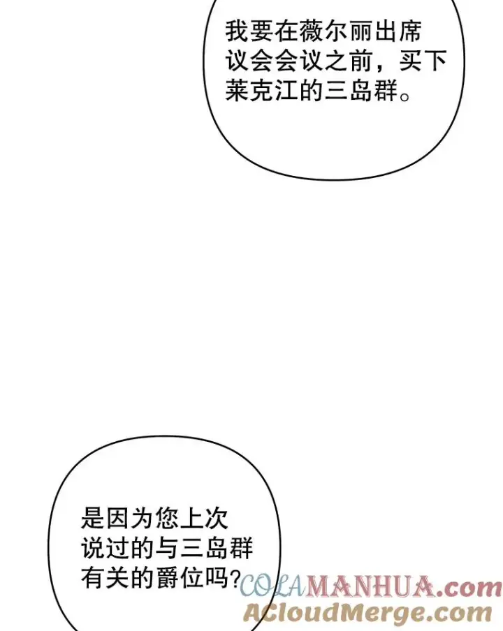 《为了帮助你理解》144.御前失仪图53