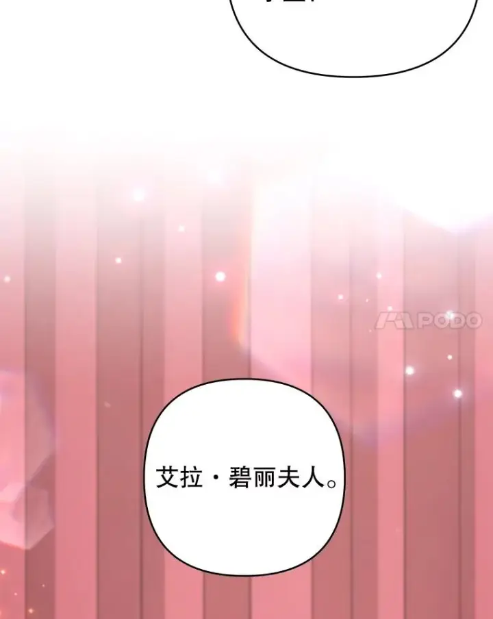 《为了帮助你理解》144.御前失仪图55