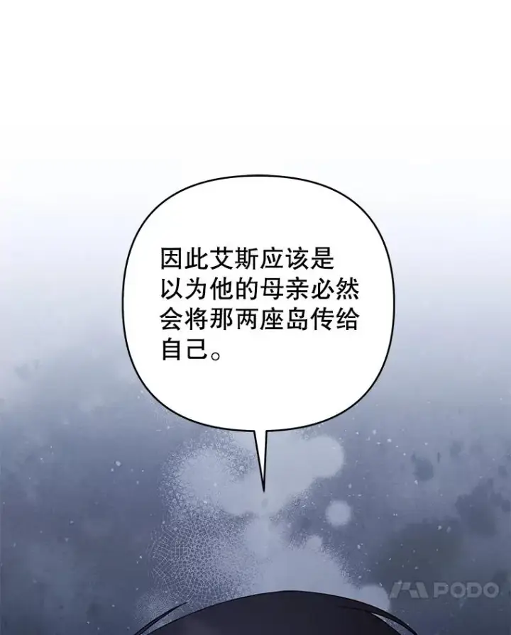 《为了帮助你理解》144.御前失仪图58