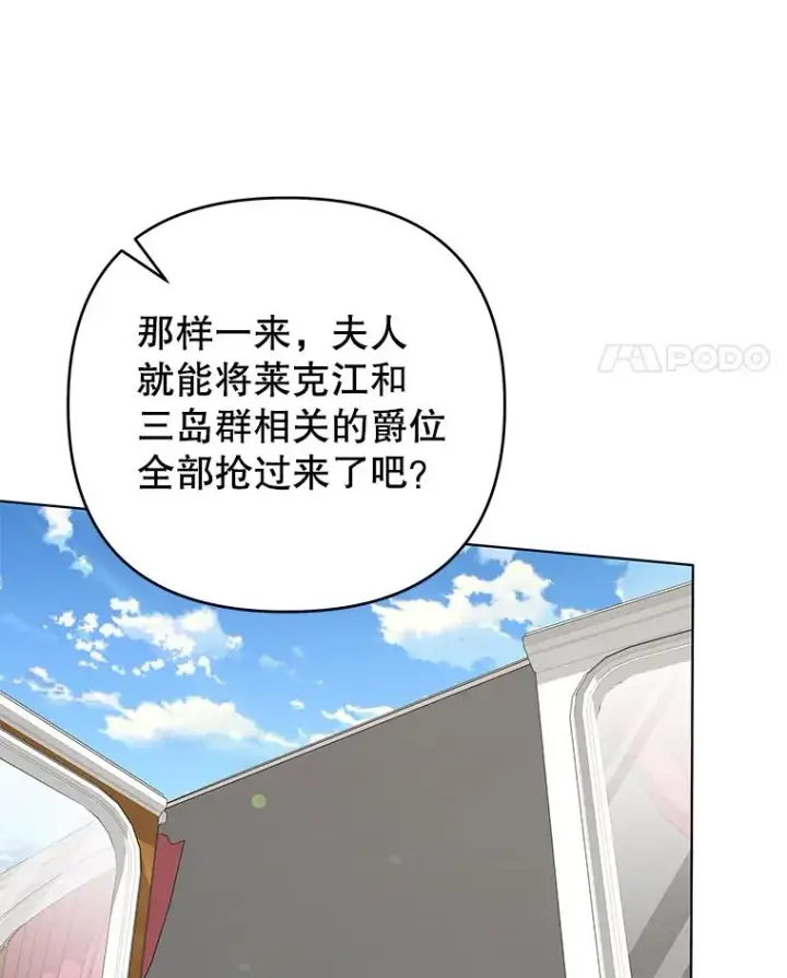《为了帮助你理解》144.御前失仪图62