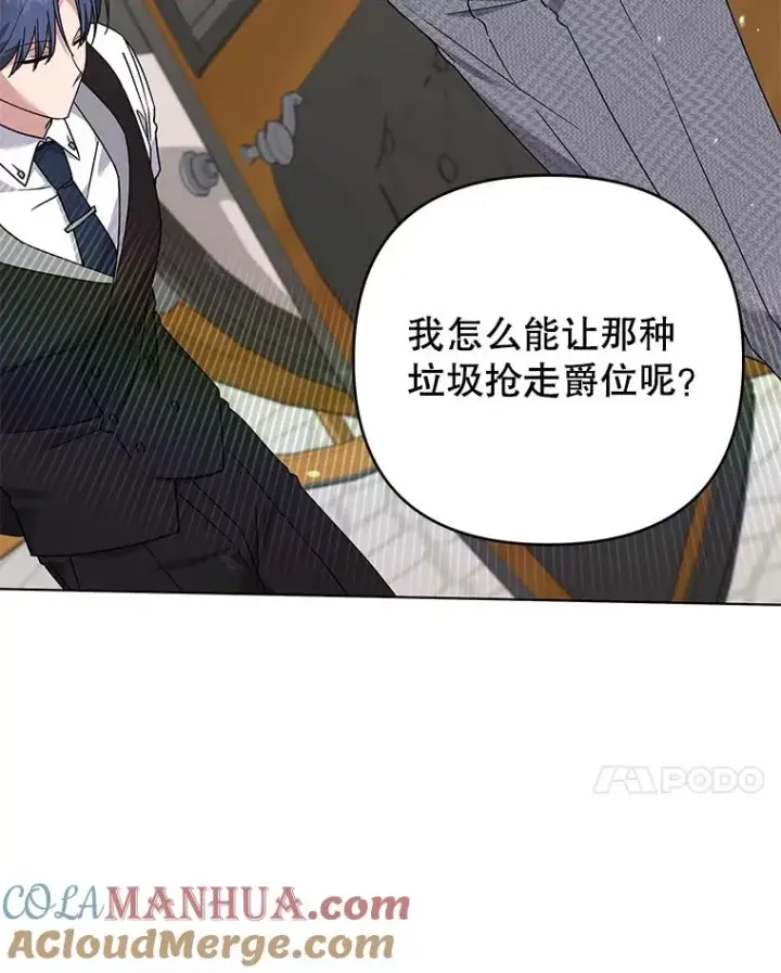 《为了帮助你理解》144.御前失仪图65