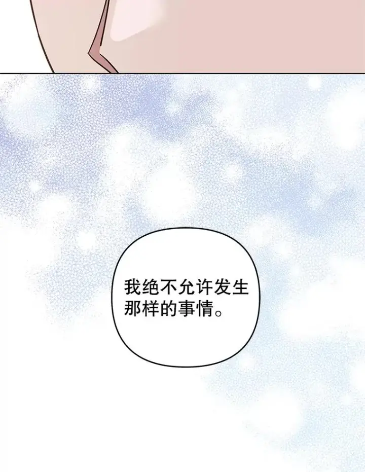 《为了帮助你理解》144.御前失仪图70