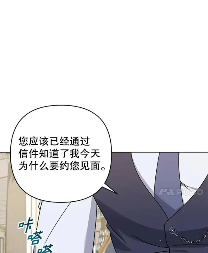 《为了帮助你理解》144.御前失仪图75