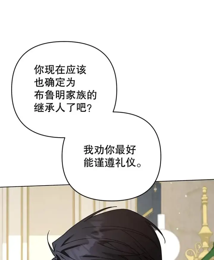 《为了帮助你理解》144.御前失仪图80